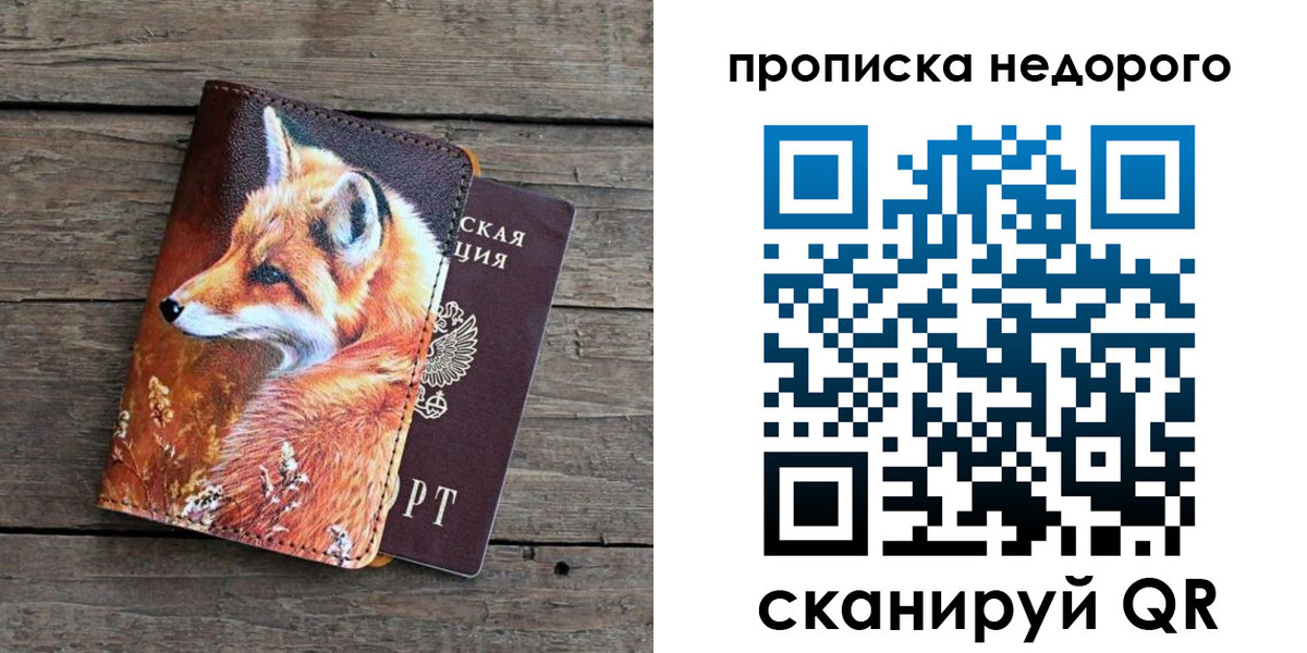 найти адрес прописки в Ростове-на-Дону